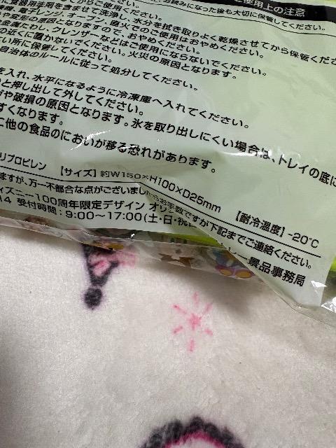 キリン午後の紅茶★ディズニーコラボ★100周年限定デザイン アイストレー < ホビー キリン午後の紅茶★ディズニーコラボ★100周年限定デザイン アイストレー < ホビーの