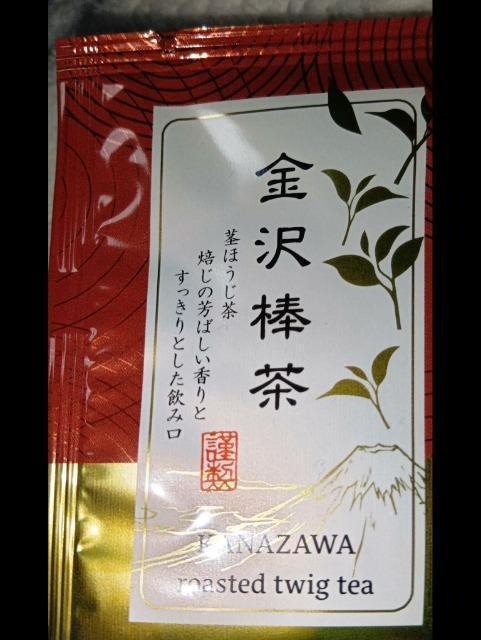 金沢棒茶*ほうじ茶*ティーバッグ < グルメ/ドリンク 金沢棒茶*ほうじ茶*ティーバッグ < グルメ/ドリンクの