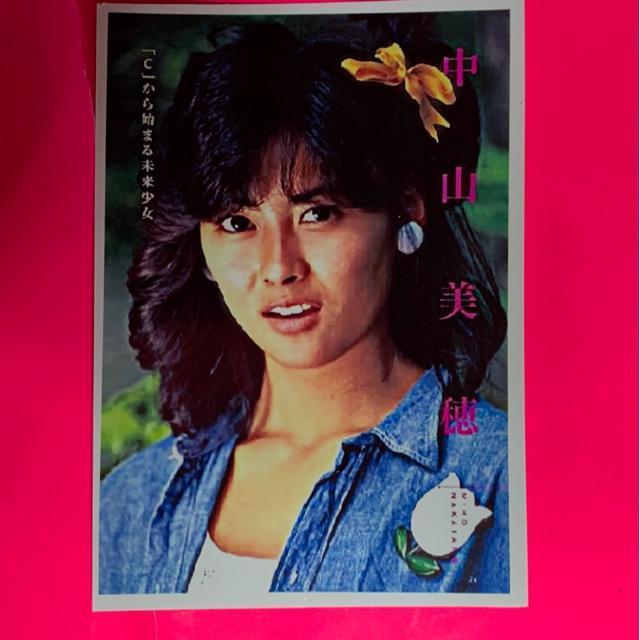 ★中山 美穂(なかやま みほ)チャーミングショット A4サイズ2枚+2Lサイズ+A6サイズ+◎ クリアポケット入り < タレントグッズ ★中山 美穂(なかやま みほ)チャーミングショット A4サイズ2枚+2Lサイズ+A6サイズ+◎ クリアポケット入り < タレントグッズの