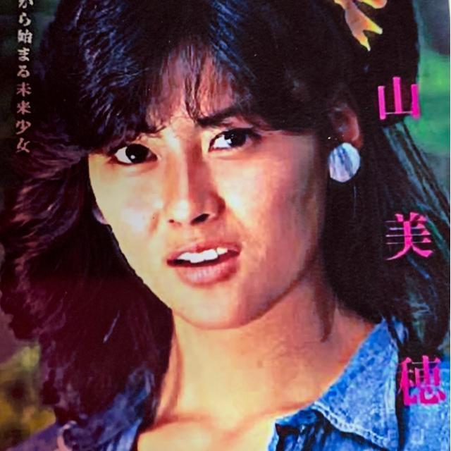 ★中山 美穂(なかやま みほ)チャーミングショット A4サイズ2枚+2Lサイズ+A6サイズ+◎ クリアポケット入り < タレントグッズ ★中山 美穂(なかやま みほ)チャーミングショット A4サイズ2枚+2Lサイズ+A6サイズ+◎ クリアポケット入り < タレントグッズの