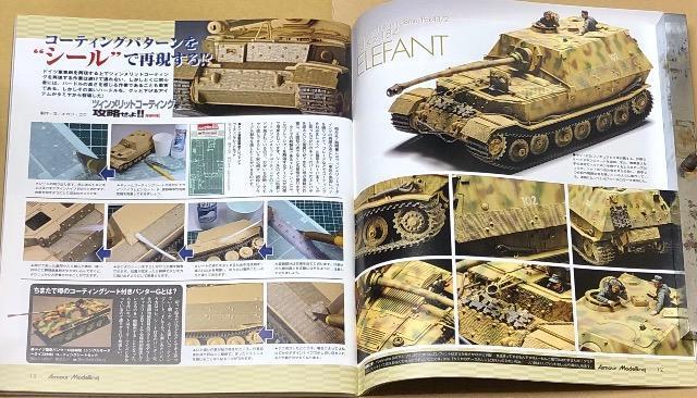 ���� Armour Modelling 2012.9 No.155  �c�B�������b�g�R�[�e�B���O���U������!! �� �z�r�[�� 
