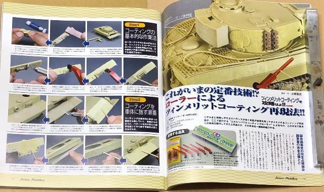 ���� Armour Modelling 2012.9 No.155  �c�B�������b�g�R�[�e�B���O���U������!! �� �z�r�[�� 