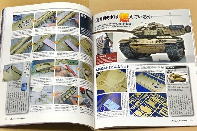 ���� Armour Modelling 2012.9 No.155  �c�B�������b�g�R�[�e�B���O���U������!! �� �z�r�[�� 