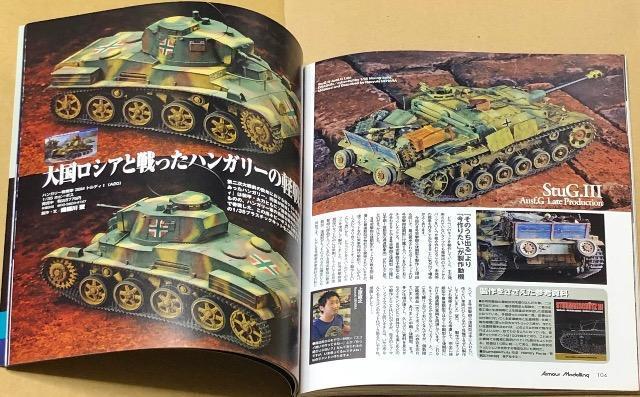 ���� Armour Modelling 2012.9 No.155  �c�B�������b�g�R�[�e�B���O���U������!! �� �z�r�[�� 