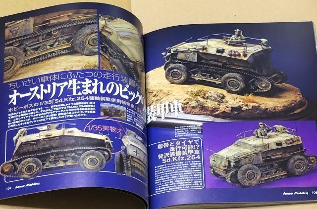 ���� Armour Modelling 2012.9 No.155  �c�B�������b�g�R�[�e�B���O���U������!! �� �z�r�[�� 