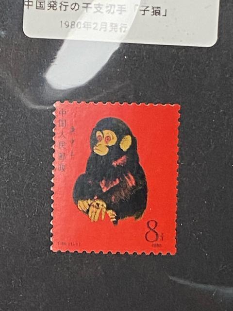 希少 中国切手 1980年 庚申年 申(赤猿)T46 8分 1枚 記念切手 < ホビー 希少 中国切手 1980年 庚申年 申(赤猿)T46 8分 1枚 記念切手 < ホビーの