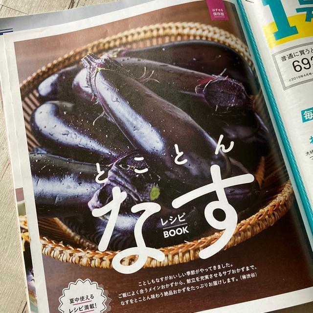 ☆レタスクラブ・2020・6月号(古本) < 本/雑誌 ☆レタスクラブ・2020・6月号(古本) < 本/雑誌の