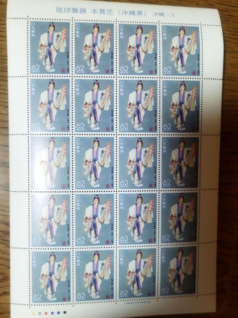 �������x�u�{�щ�(���ꌧ)�v62�~�L�O�؎�V�[�g 20���Ԃ� ���g�p �R���N�V����  �� �z�r�[�� 