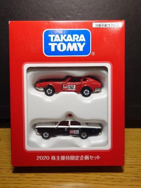 ★トミカ2020株主優待限定企画セット★日産フェアレディZ432&トヨタ クラウン パトロールカー★未開封品★ < ホビー ★トミカ2020株主優待限定企画セット★日産フェアレディZ432&トヨタ クラウン パトロールカー★未開封品★ < ホビーの
