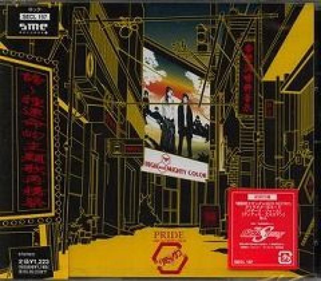 HIGH and MIGHTY COLOR★PRIDE Remix★初回仕様盤★未開封 < CD/DVD/ビデオ  HIGH and MIGHTY COLOR★PRIDE Remix★初回仕様盤★未開封  < CD/DVD/ビデオの