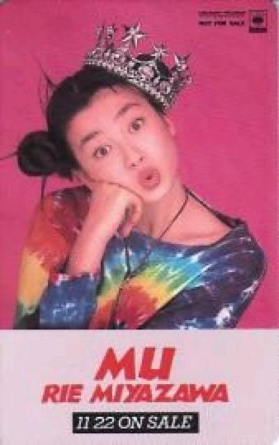 貴重!宮沢りえシングルCDテレカby:Mu < タレントグッズ 貴重!宮沢りえシングルCDテレカby:Mu < タレントグッズの