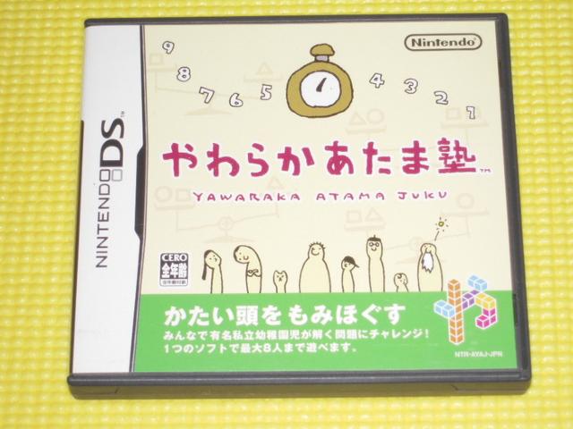 DS★やわらかあたま塾 < ゲーム本体/ソフト  DS★やわらかあたま塾  < ゲーム本体/ソフトの