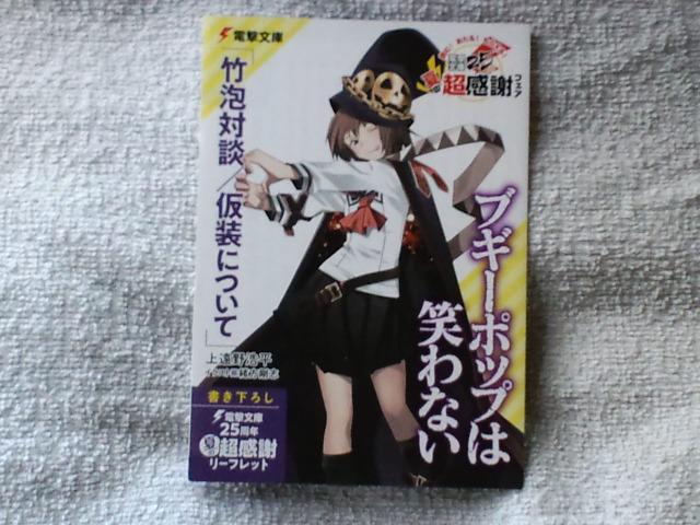 uM[|bv͏΂Ȃ񔄕i[tbg   Aj/R~bN/LN^[ 