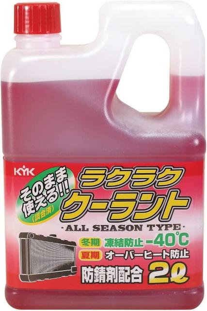 ラクラククーラント-40C 2L 赤 < 自動車/バイク ラクラククーラント-40C 2L 赤 < 自動車/バイク