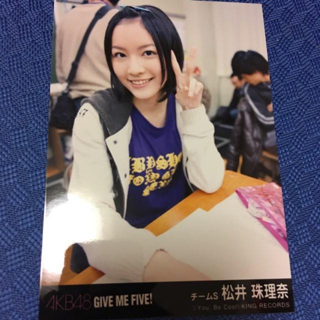 SKE48 松井珠理奈 GIVE ME FIVE 生写真 AKB48 < タレントグッズ  SKE48 松井珠理奈 GIVE ME FIVE 生写真 AKB48  < タレントグッズの