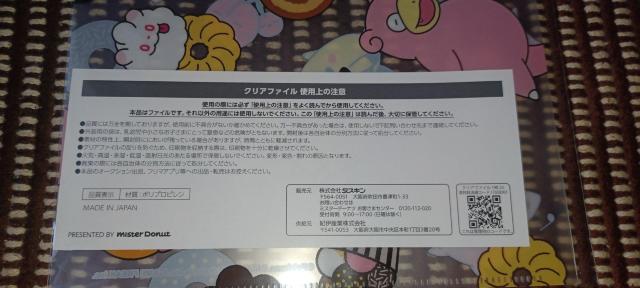 ポケモンの、クリアファイル < アニメ/コミック/キャラクター  ポケモンの、クリアファイル < アニメ/コミック/キャラクターの