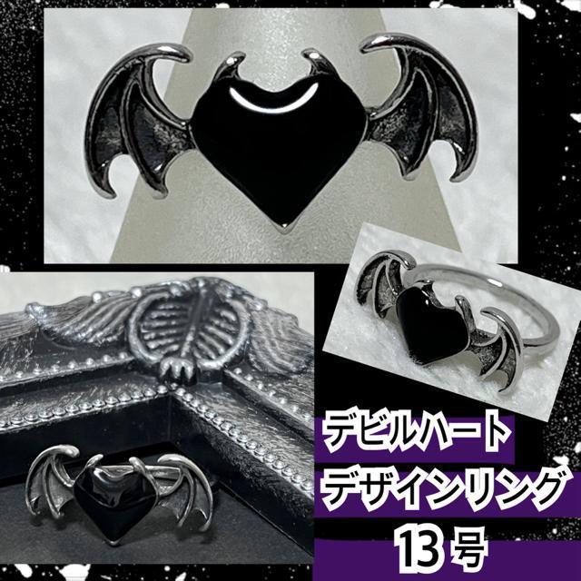 【新品/13号】デビルハートデザインリング < 女性アクセサリー/時計  【新品/13号】デビルハートデザインリング  < 女性アクセサリー/時計の