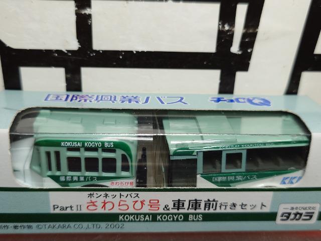 ★国際興業バスチョロQ2台セット★ボンネットバスさわらび号&車庫前行きセット★未開封品★ < ホビー  ★国際興業バスチョロQ2台セット★ボンネットバスさわらび号&車庫前行きセット★未開封品★ < ホビーの