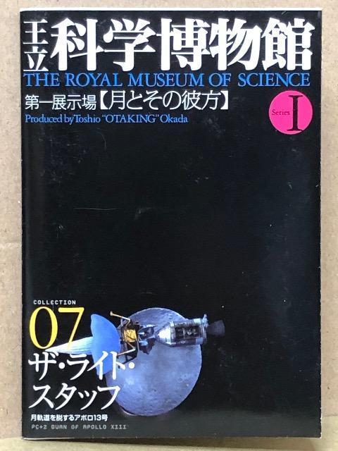 Ȋw W[Ƃ̔ޕ] 07 UECgX^bt   zr[ 