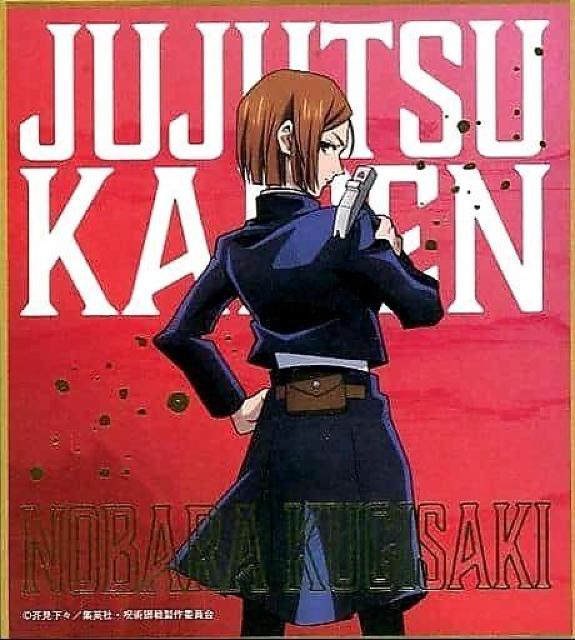 ☆送料無料☆呪術廻戦☆セブン&アイ限定/箔押しミニ色紙☆釘崎野薔薇☆新品☆ < アニメ/コミック/キャラクター ☆送料無料☆呪術廻戦☆セブン&アイ限定/箔押しミニ色紙☆釘崎野薔薇☆新品☆ < アニメ/コミック/キャラクターの