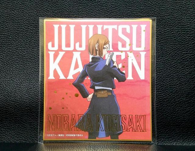 ☆送料無料☆呪術廻戦☆セブン&アイ限定/箔押しミニ色紙☆釘崎野薔薇☆新品☆ < アニメ/コミック/キャラクター ☆送料無料☆呪術廻戦☆セブン&アイ限定/箔押しミニ色紙☆釘崎野薔薇☆新品☆ < アニメ/コミック/キャラクターの