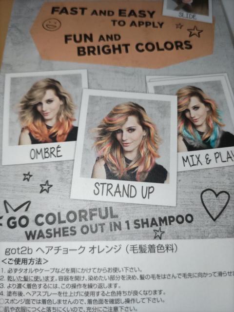 ヘアチョーク*オレンジ*未開封 < 香水/コスメ/ネイル  ヘアチョーク*オレンジ*未開封 < 香水/コスメ/ネイルの