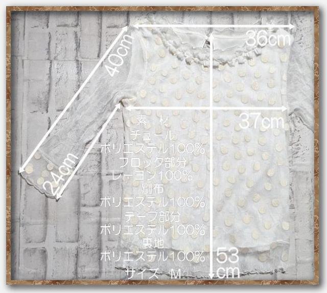 洋服屋 フロッキーメッシュカットソー 白 < 女性ファッション  洋服屋 フロッキーメッシュカットソー 白 < 女性ファッションの