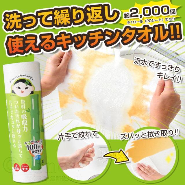 洗って繰り返し使える2000回♪キッチン回り・水回り・床・トイレ・窓・ペット等 竹子のやさしいキッチンタオル < インテリア/ライフ  洗って繰り返し使える2000回♪キッチン回り・水回り・床・トイレ・窓・ペット等 竹子のやさしいキッチンタオル  < インテリア/ライフの