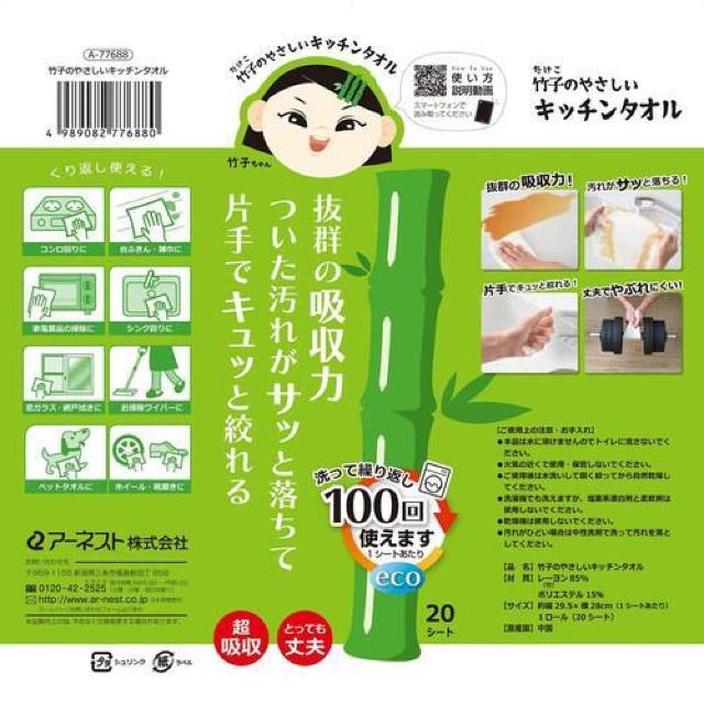 洗って繰り返し使える2000回♪キッチン回り・水回り・床・トイレ・窓・ペット等 竹子のやさしいキッチンタオル < インテリア/ライフ  洗って繰り返し使える2000回♪キッチン回り・水回り・床・トイレ・窓・ペット等 竹子のやさしいキッチンタオル < インテリア/ライフの