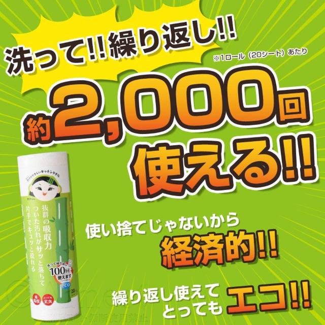 洗って繰り返し使える2000回♪キッチン回り・水回り・床・トイレ・窓・ペット等 竹子のやさしいキッチンタオル < インテリア/ライフ  洗って繰り返し使える2000回♪キッチン回り・水回り・床・トイレ・窓・ペット等 竹子のやさしいキッチンタオル < インテリア/ライフの