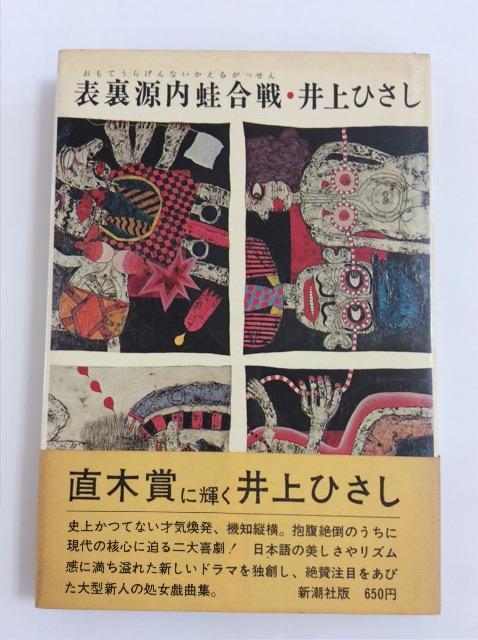 �Y�ȁw�\�������^����x���Ђ����I  �� �{/�G���� 