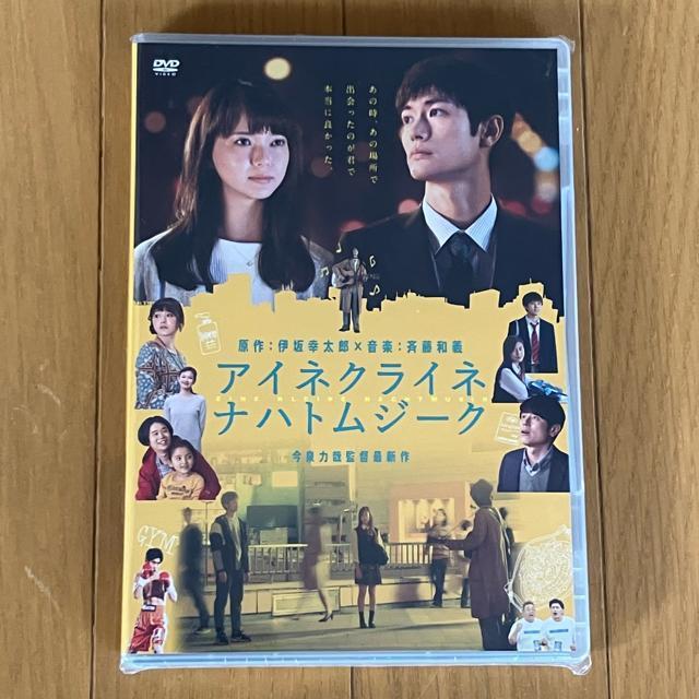 三浦春馬 アイネクライネナハトムジーク DVD < CD/DVD/ビデオ 三浦春馬 アイネクライネナハトムジーク DVD < CD/DVD/ビデオの