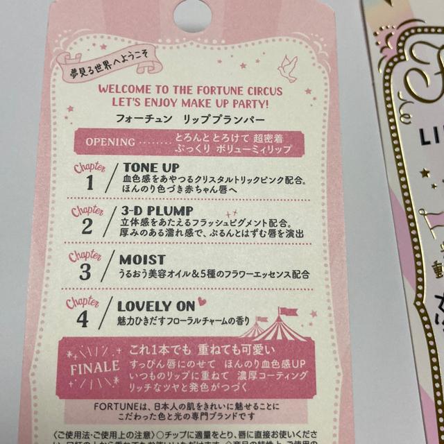 コーセー リップ プランパー 三点まとめて < 香水/コスメ/ネイル コーセー リップ プランパー 三点まとめて < 香水/コスメ/ネイルの