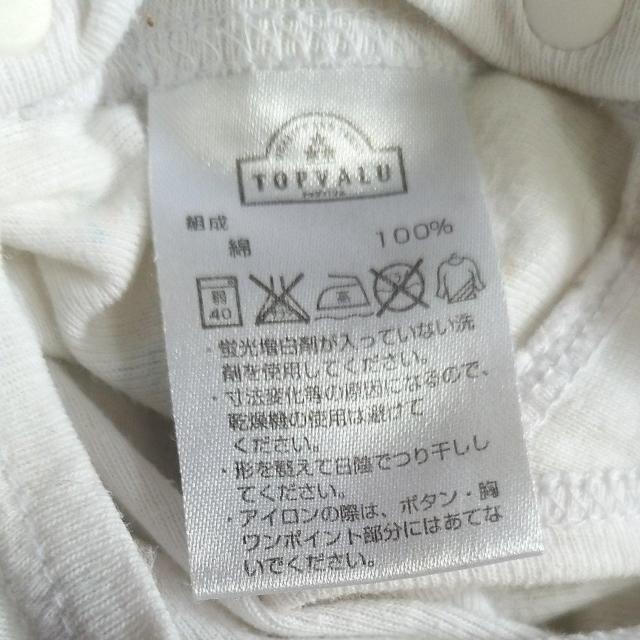 60〜70サイズ 下着2枚セット まとめ売り < キッズ/ベビー 60〜70サイズ 下着2枚セット まとめ売り < キッズ/ベビーの