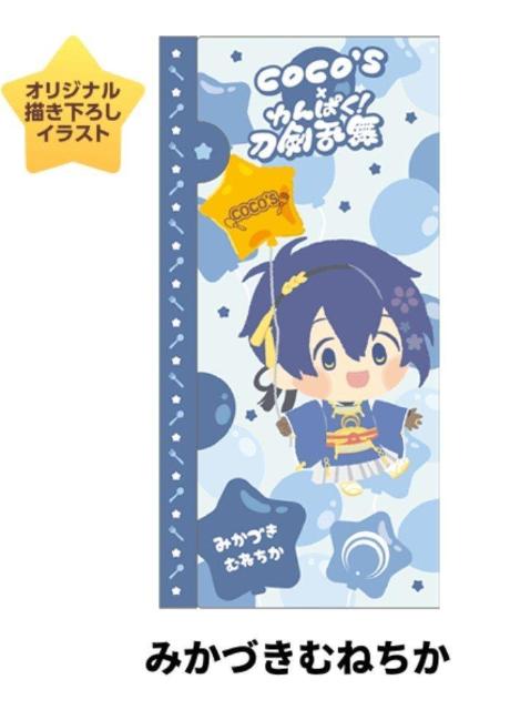 ココス×刀剣乱舞 わんぱく!刀剣乱舞 マルチファイル < アニメ/コミック/キャラクター ココス×刀剣乱舞 わんぱく!刀剣乱舞 マルチファイル < アニメ/コミック/キャラクターの