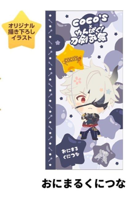 ココス×刀剣乱舞 わんぱく!刀剣乱舞 マルチファイル < アニメ/コミック/キャラクター ココス×刀剣乱舞 わんぱく!刀剣乱舞 マルチファイル < アニメ/コミック/キャラクターの