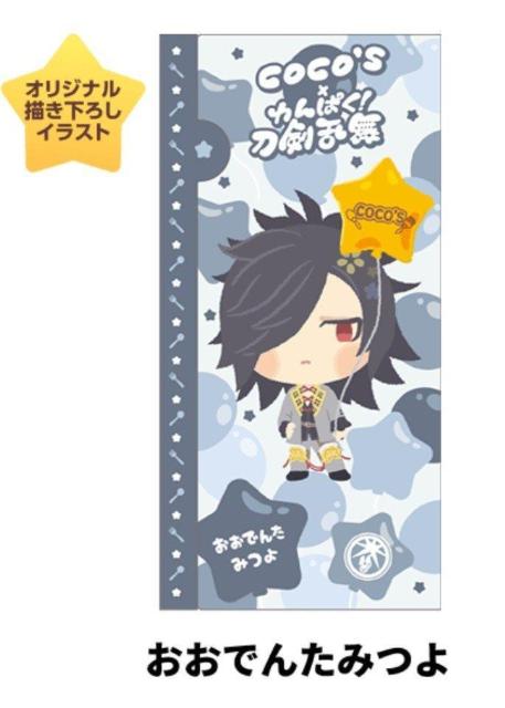 ココス×刀剣乱舞 わんぱく!刀剣乱舞 マルチファイル < アニメ/コミック/キャラクター ココス×刀剣乱舞 わんぱく!刀剣乱舞 マルチファイル < アニメ/コミック/キャラクターの