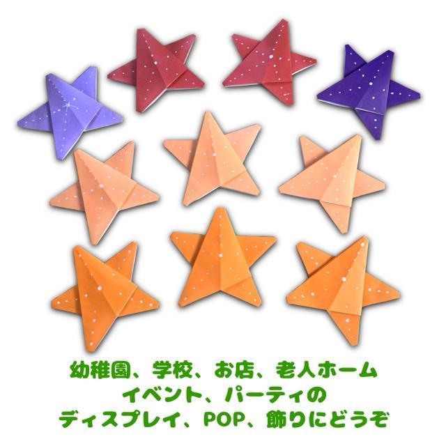 ハンドメイド 折り紙飾り ヒトデ 10個 < ペット/手芸/園芸  ハンドメイド 折り紙飾り ヒトデ 10個 < ペット/手芸/園芸の