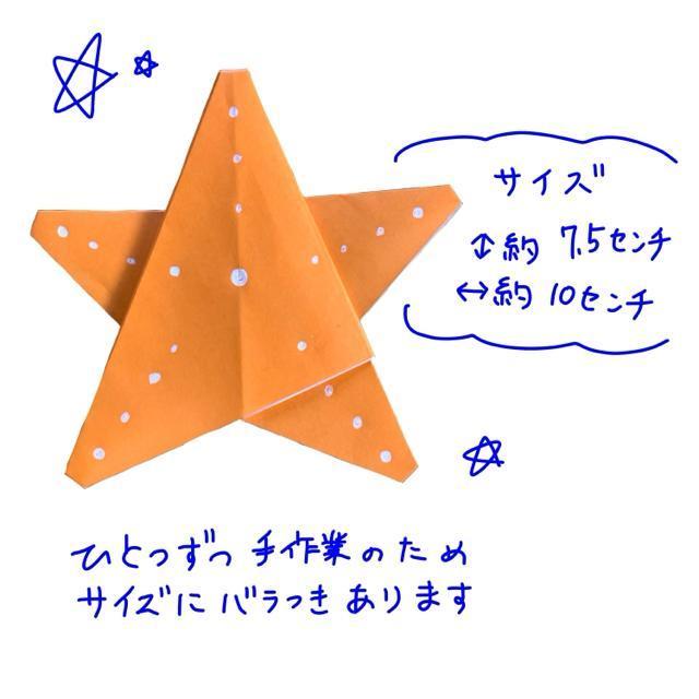 ハンドメイド 折り紙飾り ヒトデ 10個 < ペット/手芸/園芸  ハンドメイド 折り紙飾り ヒトデ 10個 < ペット/手芸/園芸の