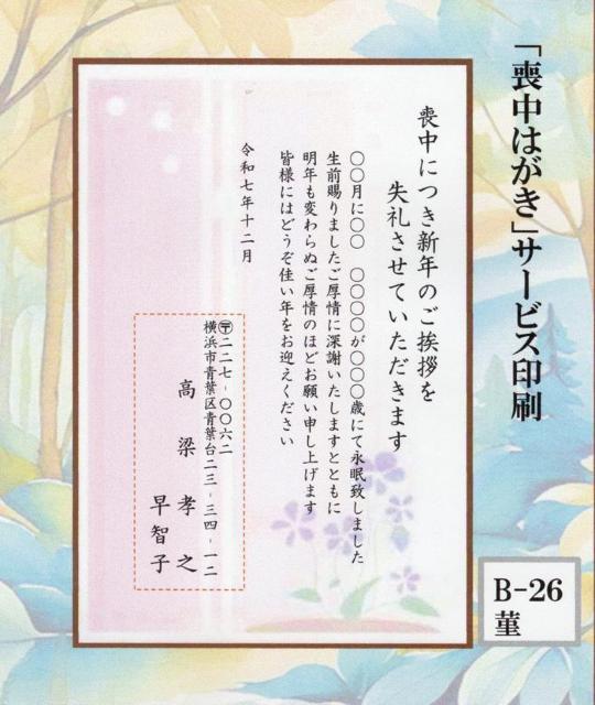 ur͂vT[rX^͂E20B-26^ol荞݁E^ʕύX^   CeA/Ct 