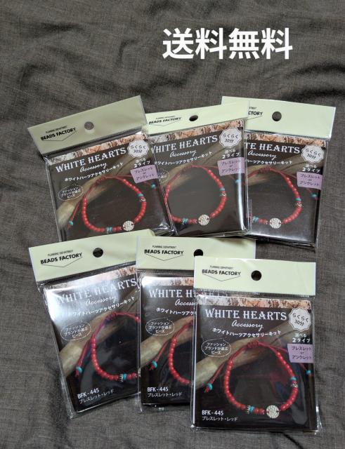 MIYUKI★ホワイトハーツ★ビーズキット★ブレスレット★アンクレット★新品未使用★6点セット★送料無料★クーポン < ペット/手芸/園芸 MIYUKI★ホワイトハーツ★ビーズキット★ブレスレット★アンクレット★新品未使用★6点セット★送料無料★クーポン < ペット/手芸/園芸の