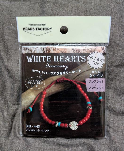 MIYUKI★ホワイトハーツ★ビーズキット★ブレスレット★アンクレット★新品未使用★6点セット★送料無料★クーポン < ペット/手芸/園芸 MIYUKI★ホワイトハーツ★ビーズキット★ブレスレット★アンクレット★新品未使用★6点セット★送料無料★クーポン < ペット/手芸/園芸の