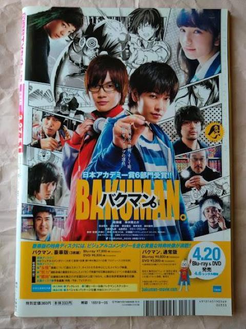 TVKCh2016N5{qgڑtI[󉪓cⓍmPrinceHey!Say!JUMPˍNj  {/G 
