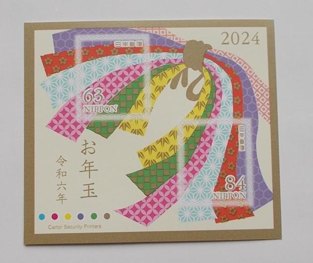 【未使用】年賀切手 令和6年用 小型シート 1枚 < ホビー  【未使用】年賀切手 令和6年用 小型シート 1枚  < ホビーの