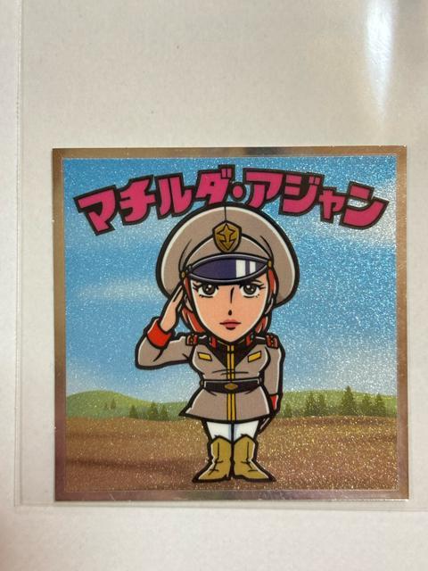 機動戦士ガンダムマン★連邦軍★No.10 マチルダ・アジャン < ホビー  機動戦士ガンダムマン★連邦軍★No.10 マチルダ・アジャン  < ホビーの
