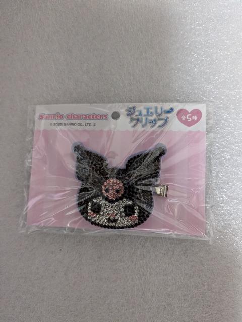 サンリオクロミちゃんセット2 < おもちゃ サンリオクロミちゃんセット2 < おもちゃの