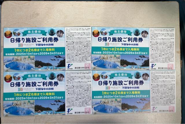 藤田観光株主優待券 日帰り施設ご利用券 4枚 < チケット/金券 藤田観光株主優待券 日帰り施設ご利用券 4枚 < チケット/金券の