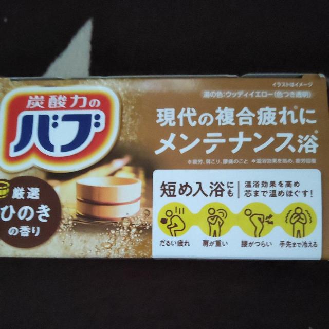 バブ入浴剤 < インテリア/ライフ バブ入浴剤 < インテリア/ライフの