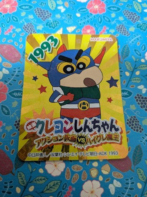 �N���������񂿂��ӂ肩�����f��N���������񂿂��L���L���V�[��/�N���������񂿂��A�N�V��������VS�n�C�O������1993 �� �A�j��/�R�~�b�N/�L�����N�^�[�� 