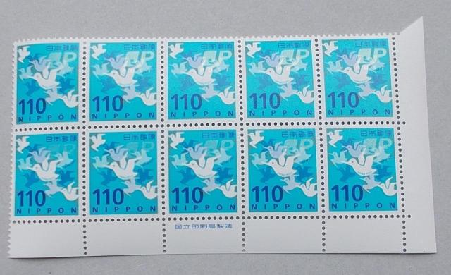 【未使用】令和切手 新料額 110円 千鳥 銘版付き 10枚ブロック < ホビー 【未使用】令和切手 新料額 110円 千鳥 銘版付き 10枚ブロック < ホビーの